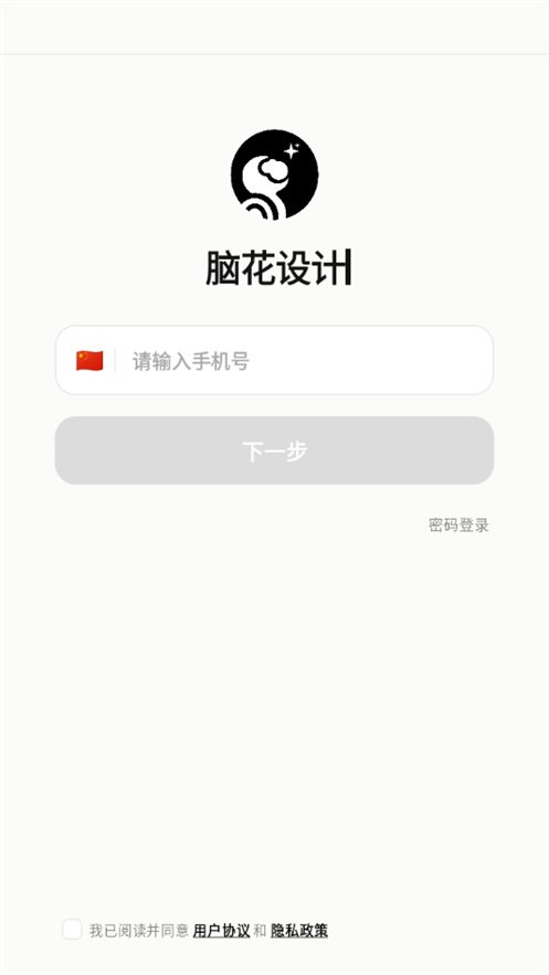 脑花app最新版官方正版0.1.0截图1
