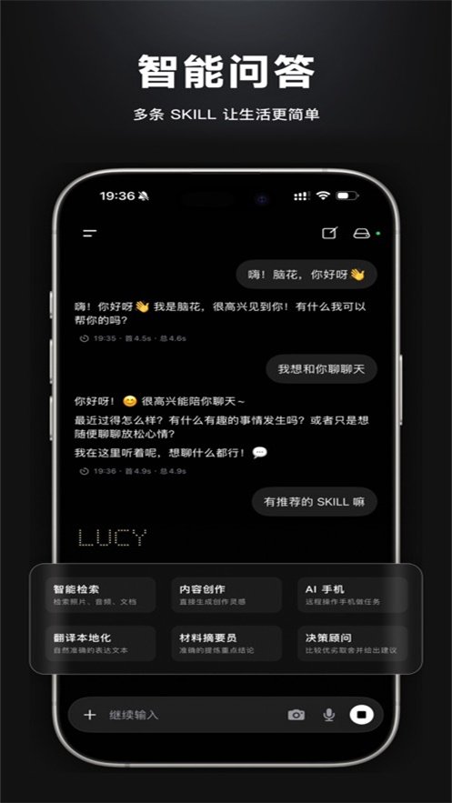脑花app最新版官方正版0.1.0截图3
