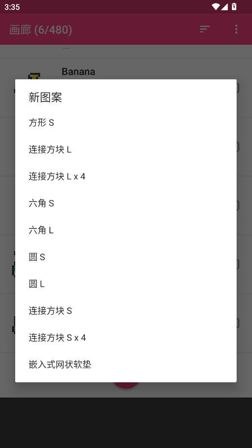 拼豆设计师官方下载安卓版手机版1.23.0截图0