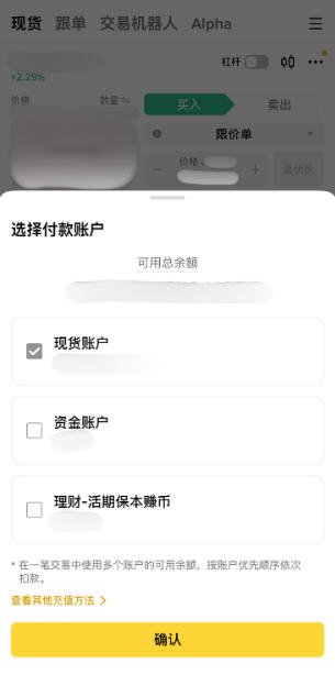 Binance安卓官网下载手机版3.16.6截图0