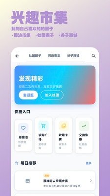 亿米汇二次元服务app官方版1.0.1最新版截图2