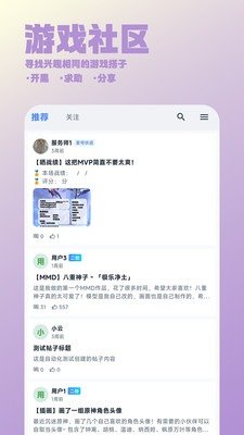 亿米汇二次元服务app官方版1.0.1最新版截图1