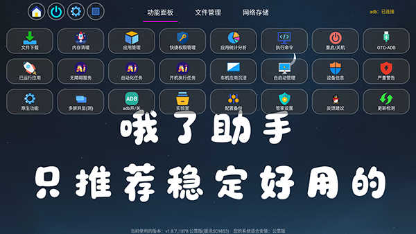 哦了助手TV版apk下载最新版v1.8.7截图2