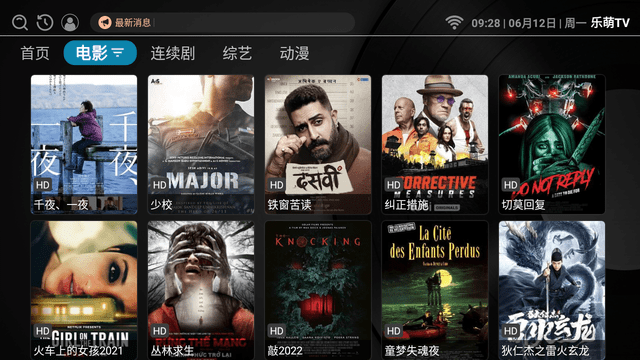 乐萌TVapp最新版20261.0.2截图3