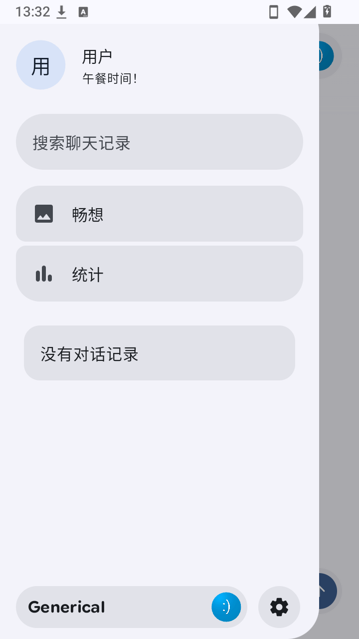 lastchat软件官方版下载正版1.4.5截图2