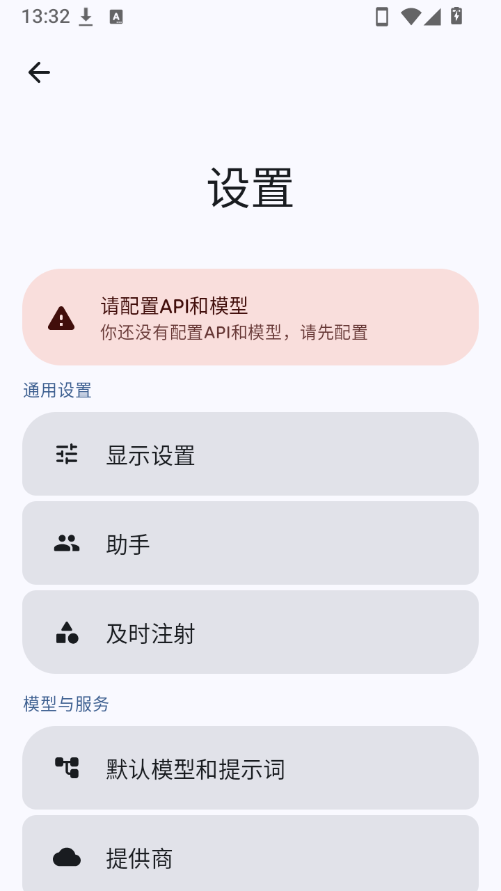 lastchat软件官方版下载正版1.4.5截图3