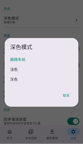 KikoPlay���°�2026���ذ�װ��׿��1.0��ͼ2