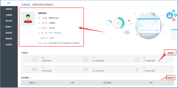 欢拓云直播Mac苹果电脑版截图1