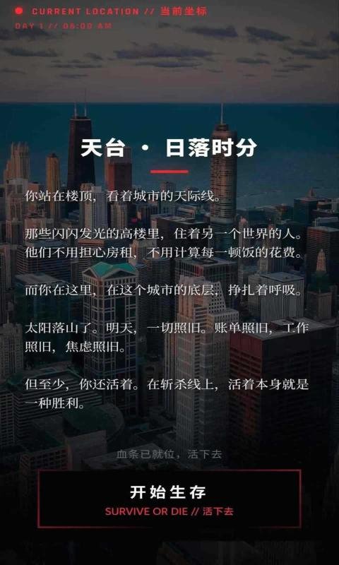 美丽国斩杀线文游下载手机版1.0截图3