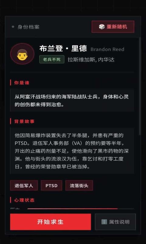 美丽国斩杀线文游下载手机版1.0截图2
