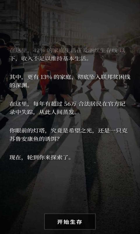 美丽国斩杀线文游下载手机版1.0截图1