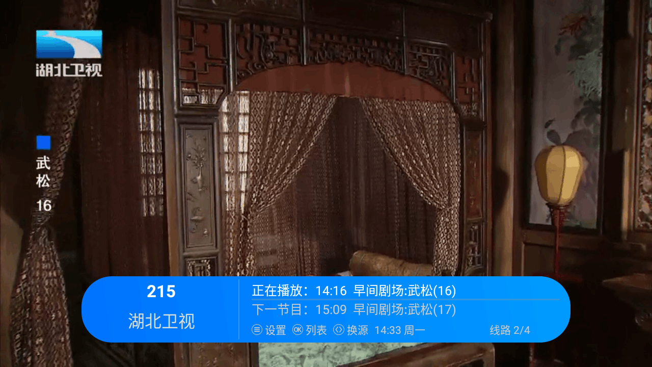 拉维亚电视9.7免付费版电视安装包9.7.3最新版截图1