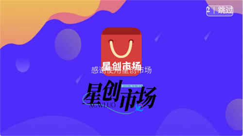 星创市场TV电视版v1.0.0安卓版截图1