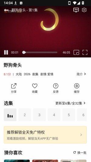 帧探舍影视软件手机版2.4.0安卓版截图2
