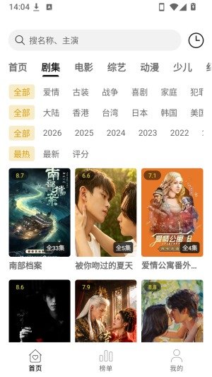 帧探舍影视软件手机版2.4.0安卓版截图0