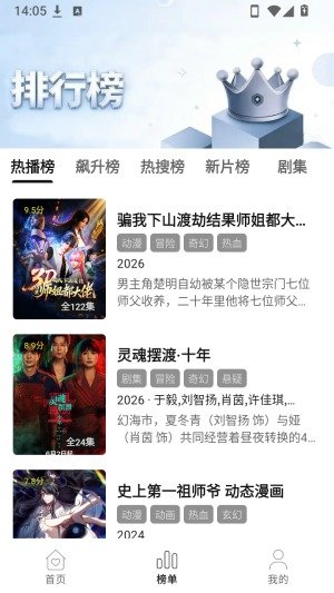 帧探舍影视软件手机版2.4.0安卓版截图1