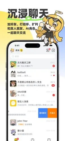 次元箱官方正版1.5.3-f94b35b截图3