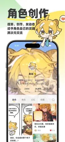 次元箱官方正版1.5.3-f94b35b截图4