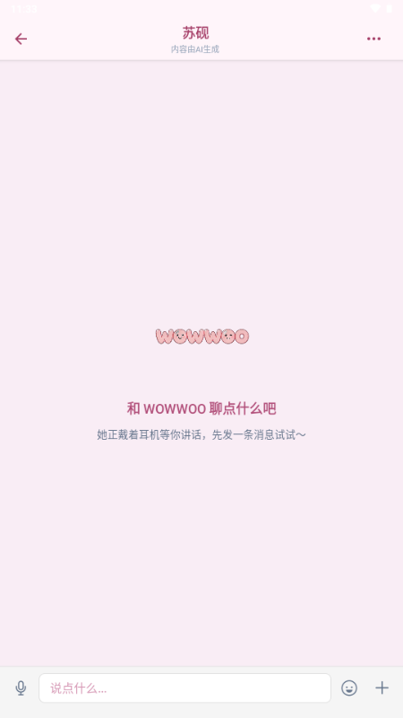 wowwoo小手机app免费版安卓版1.8.2截图0