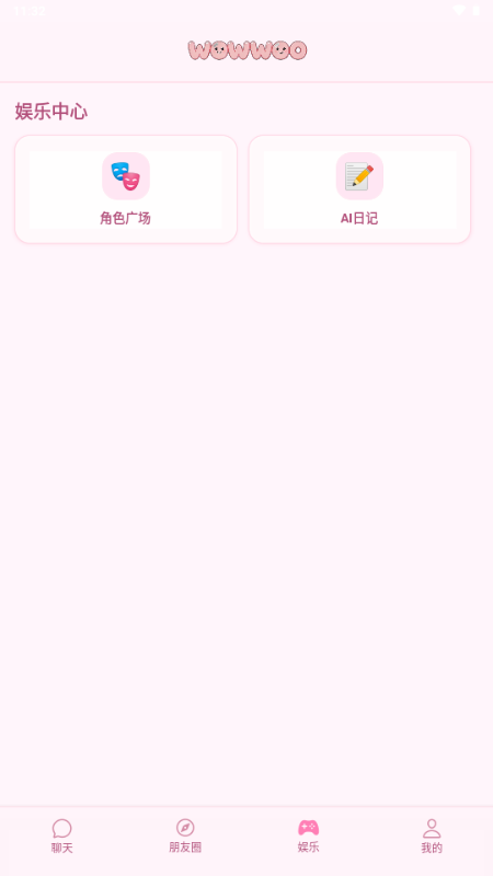 wowwoo小手机app免费版安卓版1.8.2截图1