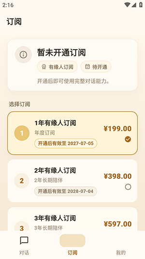 莲花ai聊天软件(LIANHUA AI)下载最新版-0.1.5截图1