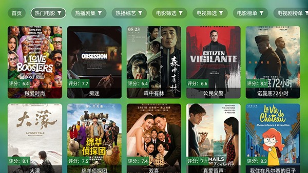 海哥云游影视TV版官方正版666截图3