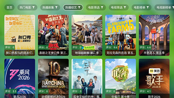海哥云游影视TV版官方正版666截图2