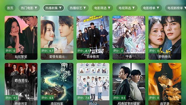 海哥云游影视TV版官方正版666截图1
