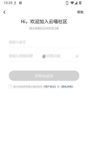 云喵社区软件手机版1.0.3安卓版截图2