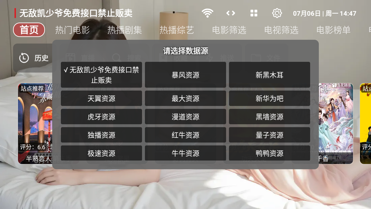凯秒影视TV电视版最新版v1.0.0安卓版截图3