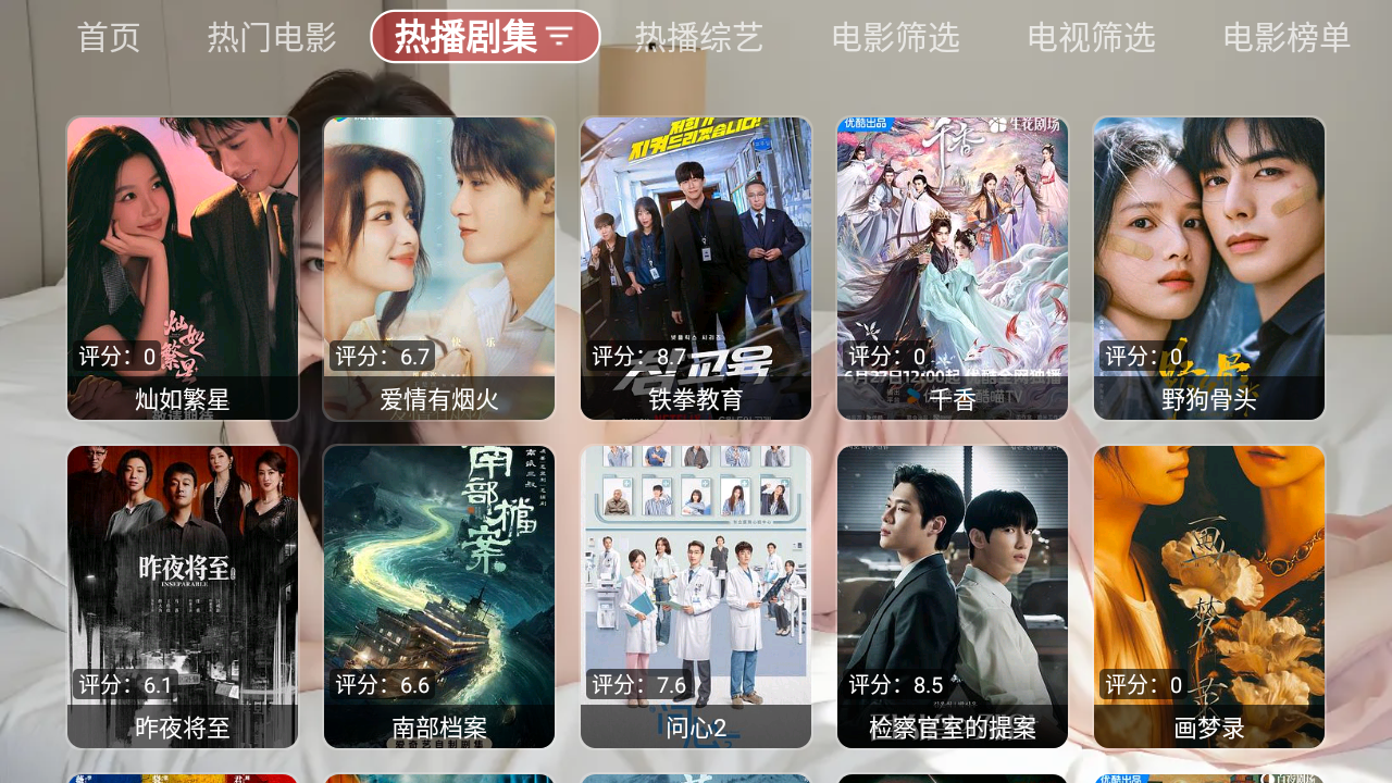 凯秒影视TV电视版最新版v1.0.0安卓版截图2