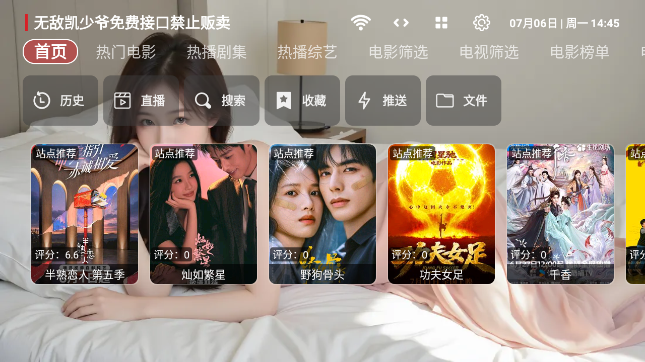 凯秒影视TV电视版最新版v1.0.0安卓版截图0