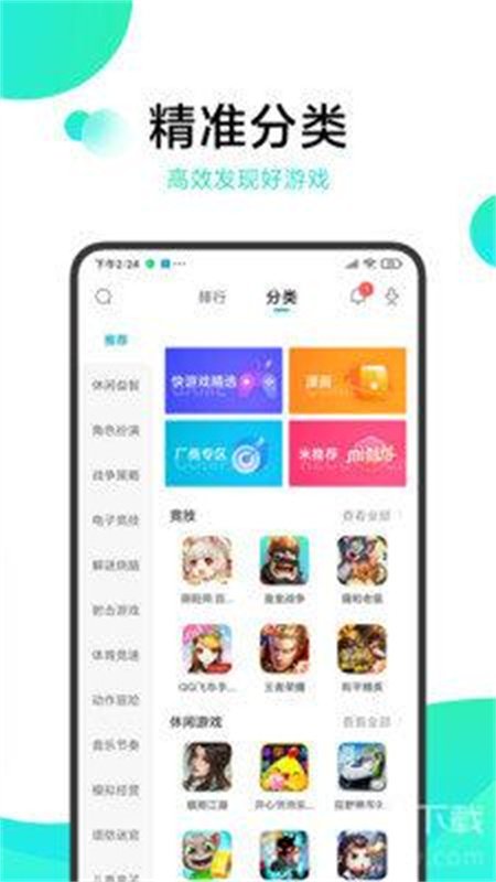 冷月白狐游戏宝盒(冷狐宝盒)release-0.3截图3