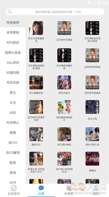 冷月白狐游戏宝盒(冷狐宝盒)release-0.3截图1