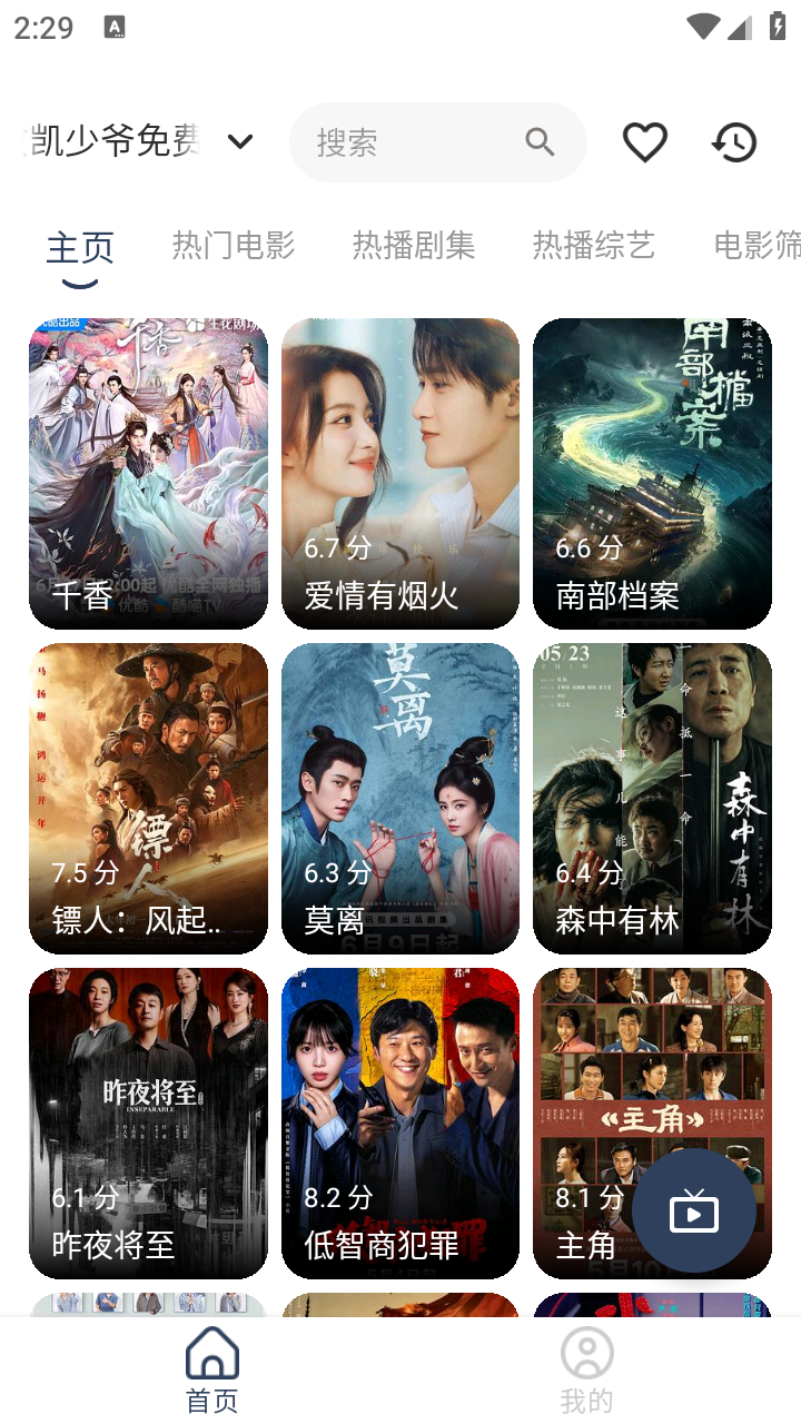 凯秒影视安卓2026最新版v1.0.0官方版截图1