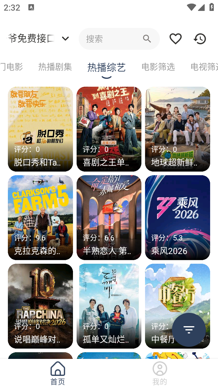 凯秒影视安卓2026最新版v1.0.0官方版截图2