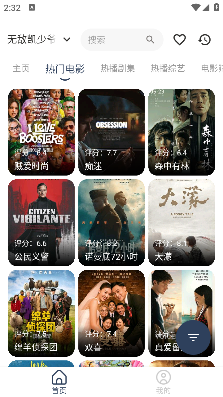 凯秒影视安卓2026最新版v1.0.0官方版截图4