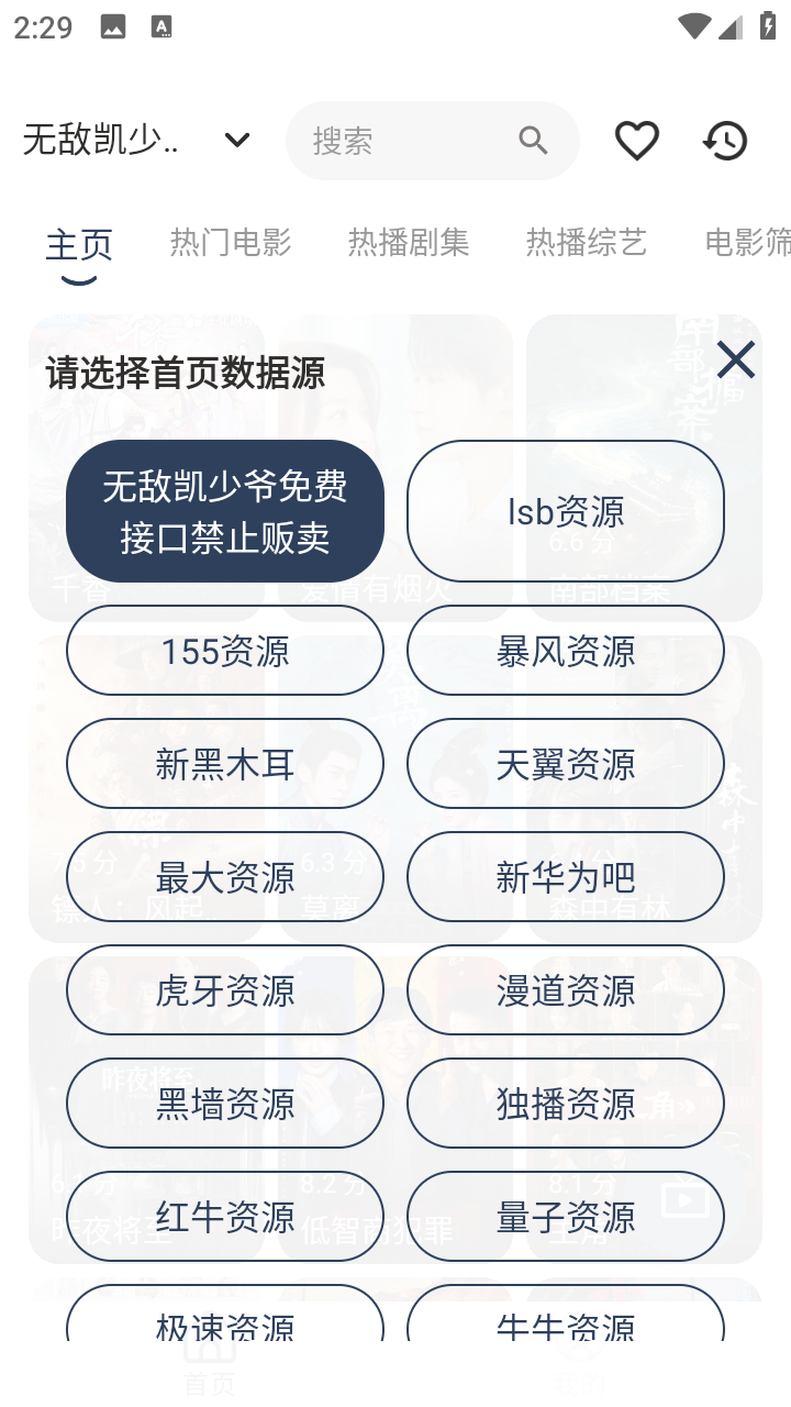 凯秒影视安卓2026最新版v1.0.0官方版截图3