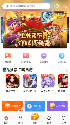 冷月白狐游戏宝盒(冷狐宝盒)release-0.3截图4