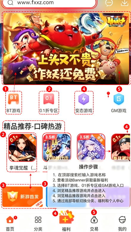 冷月白狐游戏宝盒(冷狐宝盒)release-0.3截图0