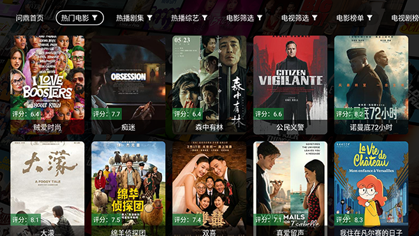问鼎影视tv电视盒子下载安装包2.9.8截图2