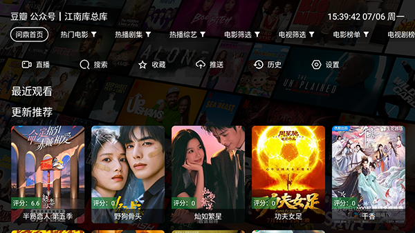 问鼎影视tv电视盒子下载安装包2.9.8截图1
