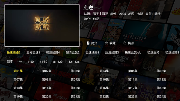 问鼎影视tv电视盒子下载安装包2.9.8截图3