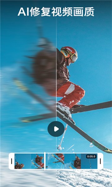 AIVideoEnhancer画质增强软件官方正版1.93.42截图2