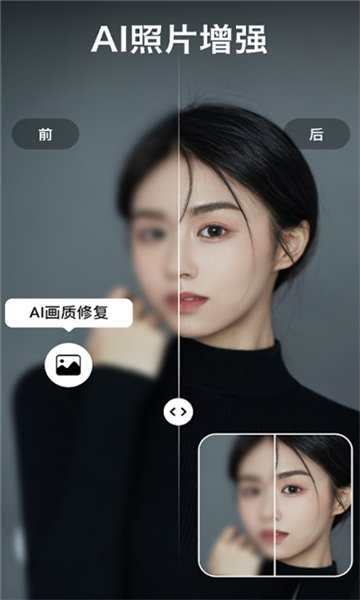 AIVideoEnhancer画质增强软件官方正版1.93.42截图0