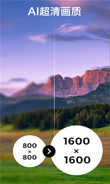AIVideoEnhancer画质增强软件官方正版1.93.42截图1