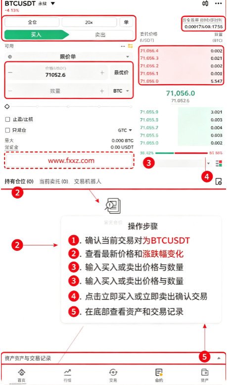 币安中文官网入口最新版v3.16.7截图0