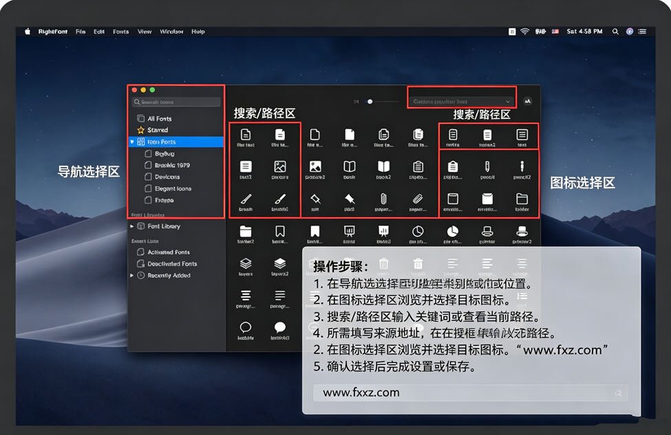 RightFont for Mac官方版 RightFont for Mac官方版