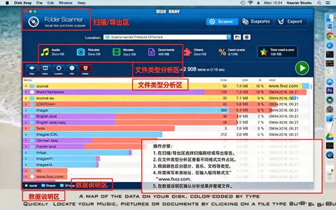 Disk Xray Mac电脑版 Disk Xray Mac电脑版