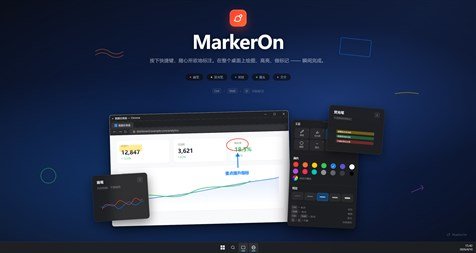 MarkerOn(��Ļ��ע/ע�͹���) for Mac��ͼ5